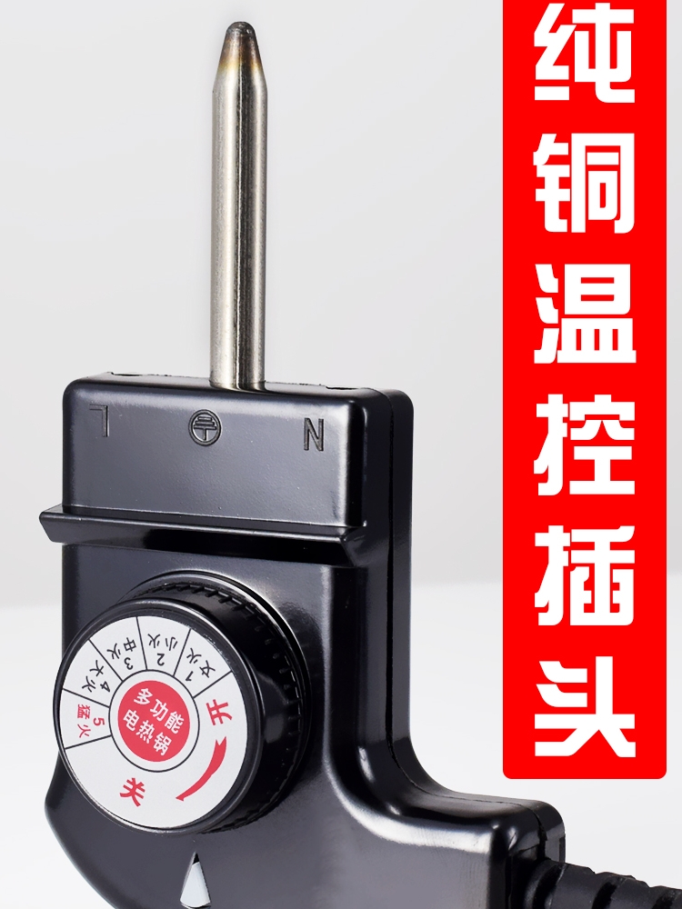 多功能电热锅电火锅电炒锅三孔插头电源线电烤锅电煎锅通用调温线