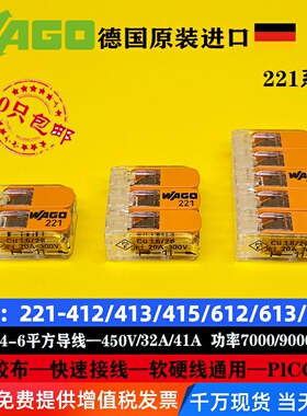 德国wago万可接线端子221电线对接连接器接头线卡灯具快速接线器