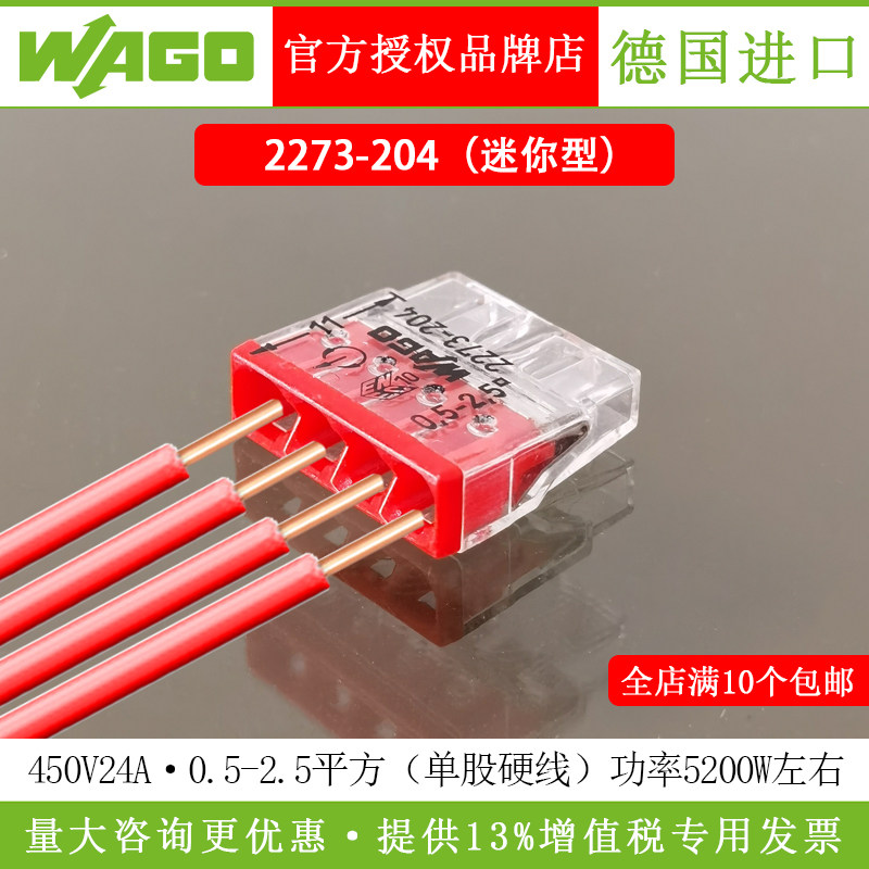 Germany WAGO One million Terminals 2273-204 wire Connect Brancher Pluggable Connector terminalin the Electronic/Electrician , Electrical accessories , Terminals  category - from Buy2taobao.com to provide professional Taobao agent buy service