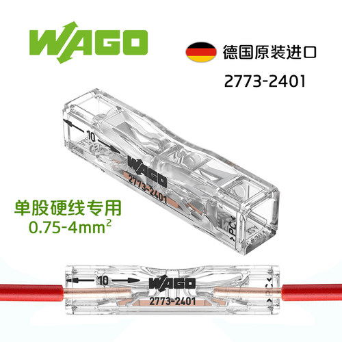 WAGO万可2773-2401直通接线端子