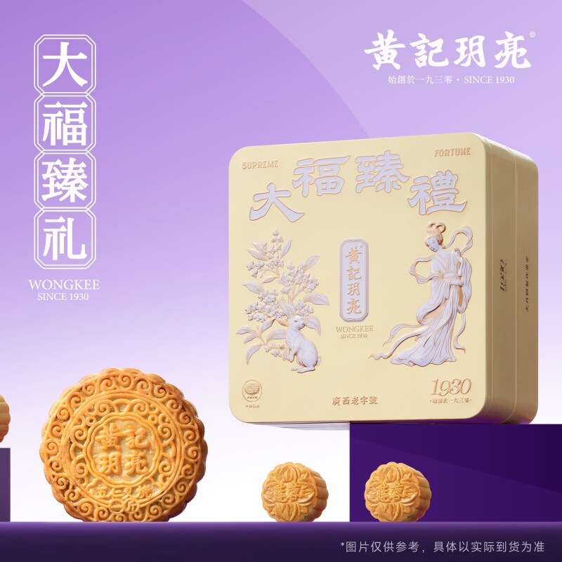 五仁叉烧+小月饼组合  广西老字号黄记玥亮 合浦大月饼礼盒