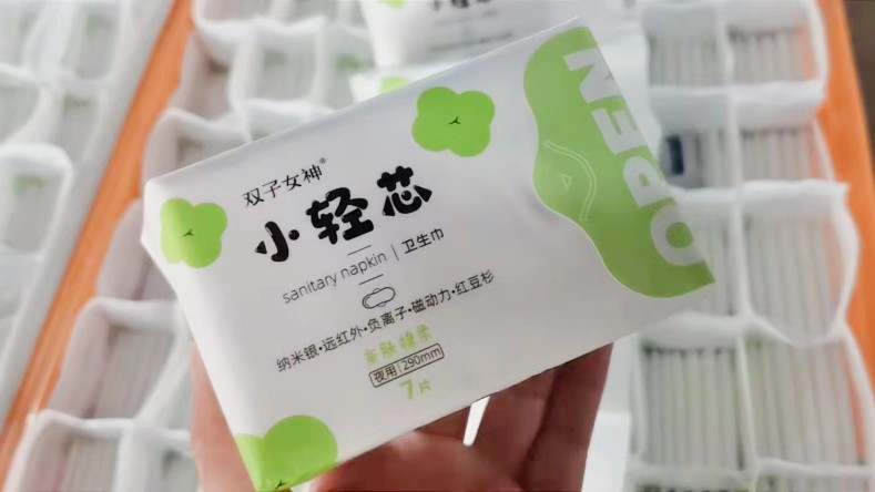 小轻卫生巾红豆杉正品超薄日用