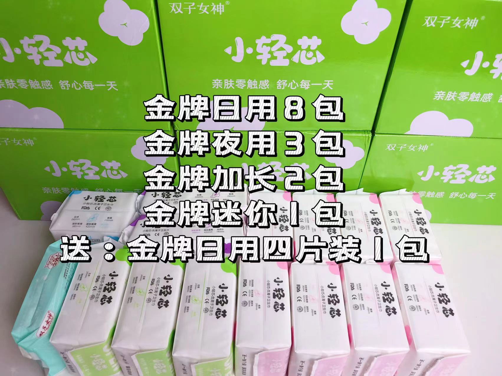 组合装超值优惠双子女神