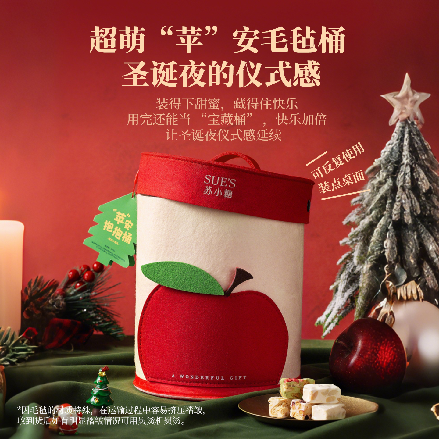 苏小糖圣诞糖果礼盒送女生儿童花生牛轧糖抹茶草莓雪花酥伴手礼