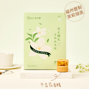 苏小糖厦门凤梨酥伴手礼糕点礼盒送员工润秋梨酥小吃零食旗舰店