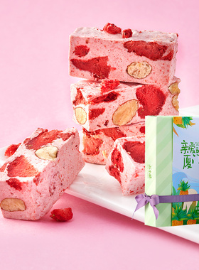 苏小糖厦门特产伴手礼糖果礼盒蔓越莓草莓花生牛轧糖喜糖送女生