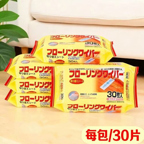 30片免洗一次性静电除尘干巾