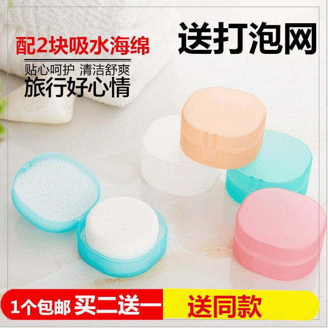旅行带海绵带卡扣圆形方形沥水小红帽洗发皂皂盒带盖迷你手工皂盒图片