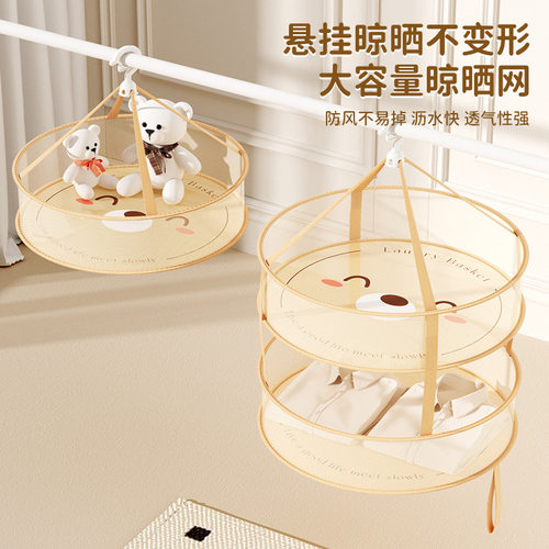 袜子内衣贸易专用晾晒网