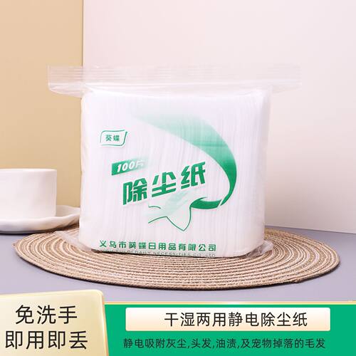 葵蝶100片一次性静电除尘纸