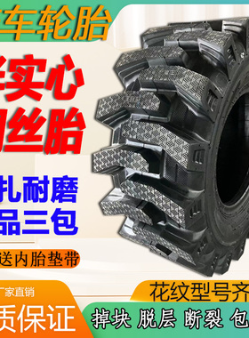 铲车装载机825 1200 20.5/70-16 1670-20-24实心胎半实心钢丝轮胎