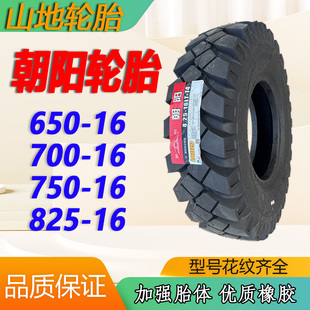 朝阳650-700-750-825-16挖沟机挖掘机三轮车拖拉机农用车山地轮胎