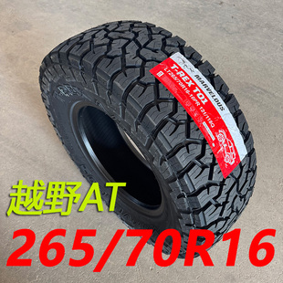 LT265/70R16越野AT轮胎适配皮卡江铃域虎5猎豹福特帕杰罗日产途乐