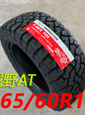 LT265/60R18越野AT轮胎加厚适配于江淮T6 T8悍途皮卡哈弗H9 域虎9