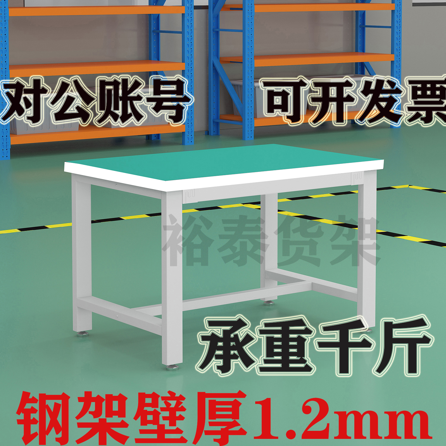 重型移动带轮双层防静电工作台