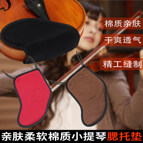 小提琴肩托垫肩中提琴腮拖垫琴托