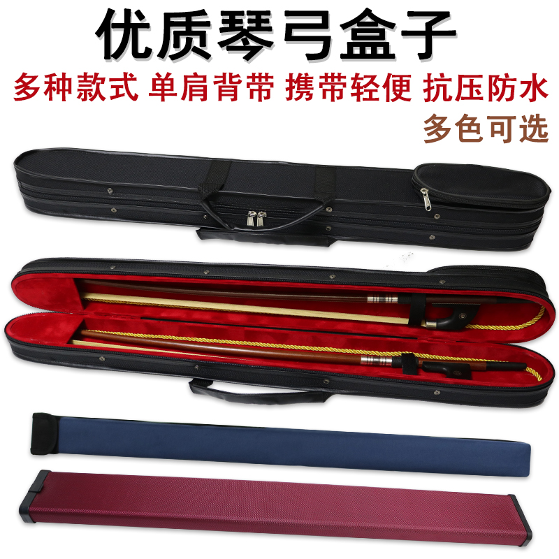 低音提琴弓盒大提琴小提琴琴弓盒弓包弓箱一体贝斯上飞机琴盒琴包