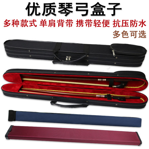 唯欧琳弓盒小提琴大提琴大贝司