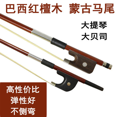 大提琴琴弓弓杆低音提琴弓子拉弓