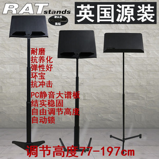 小提琴钢琴 英国RAT放阅乐 谱架谱台大 曲歌 古琴架子鼓电子琴 琴