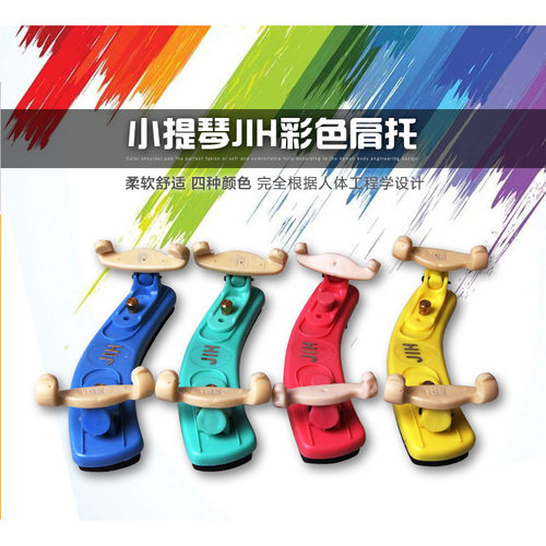小提琴托肩托垫肩肩垫腮托垫布肩