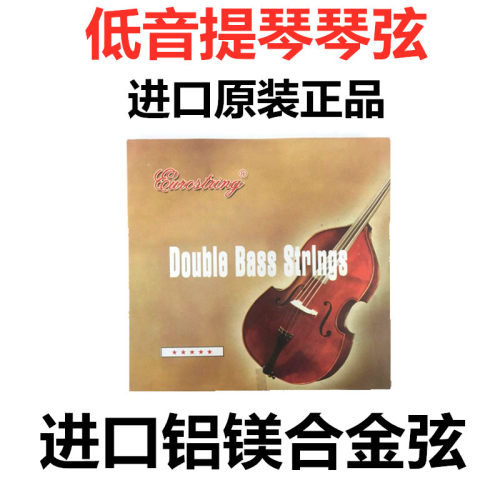 低音提琴弦大贝司贝斯琴弦