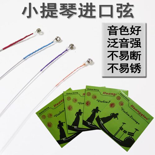 小提琴弦琴弦中提琴铝镁合金