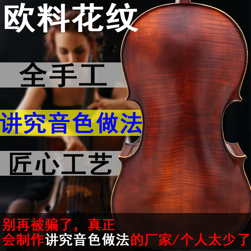 乐器大提琴初学者专业 级演奏手工儿童考级实木 乌木入门欧料进口