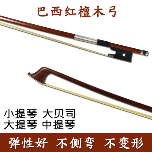 小提琴琴弓大提琴低音提琴弓子