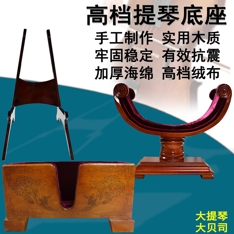 吉他架子支架底座配件低音提琴大琴架地架琵琶放置架贝斯座架木质