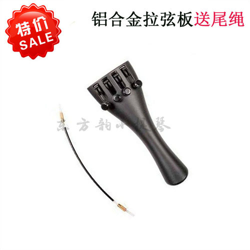 小提琴大提琴拉弦板拉线板唯欧琳