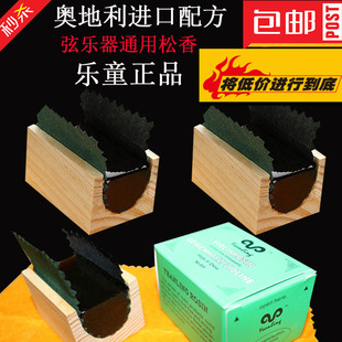 二胡松香块大 无尘正品 包邮 rosin乐器乐童高纯度京胡 小提琴专用