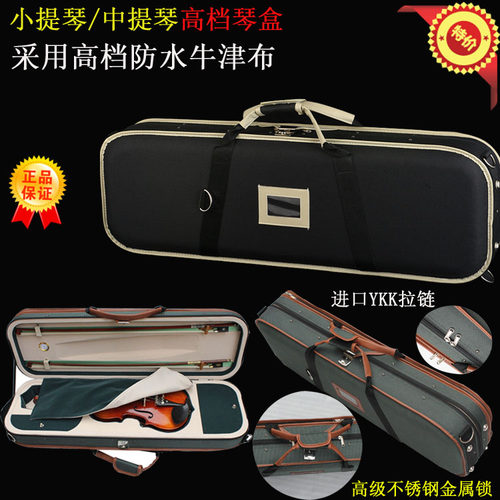 小提琴盒子琴盒中提琴箱包背包