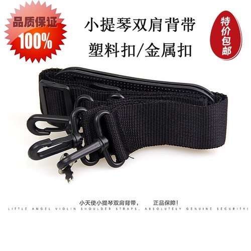 小提琴大提琴背带配件唯欧琳琴盒