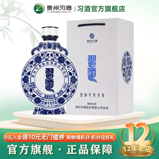 习酒 500mL单瓶53°酱香型收藏送礼牡丹花纹青瓷瓶身 印象天香