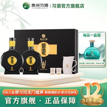 白酒送礼 习酒窖藏1988礼盒500mL*2瓶53°酱香型【官方旗舰】