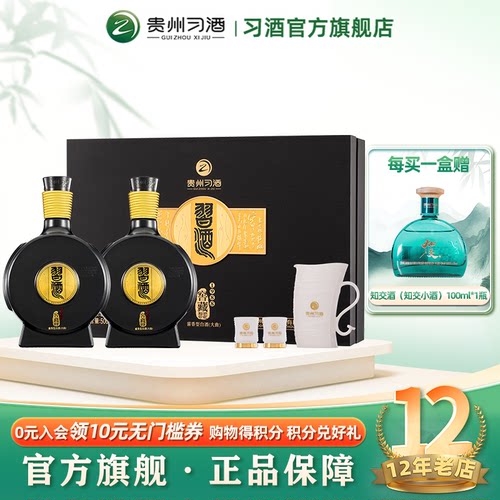 习酒窖藏1988礼盒装53度酒厂