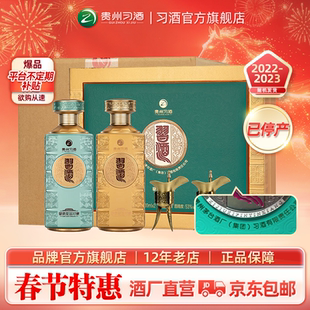 春节白酒送礼 习酒玺品印象双瓶礼盒装500mL*2瓶*3盒【官方旗舰】