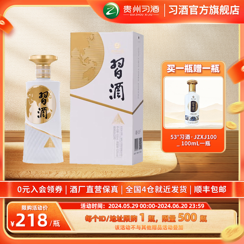 习酒123干酒厂自营53度酱香型