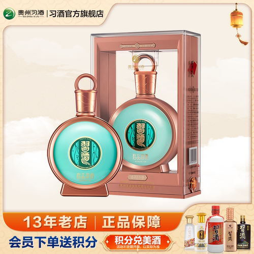 君品习酒双瓶装酱香型白酒