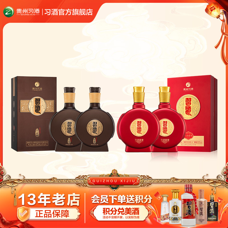 习酒酱香型窖藏1988+喜宴+53度