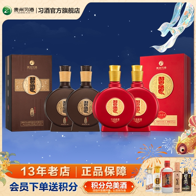 习酒酱香型窖藏1988+喜宴+53度