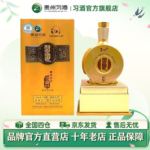 大学12周年 我 官方旗舰 纪念酒500mL53度 习酒·窖藏1988