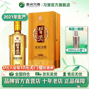 金鉆習酒500mL單瓶裝 53度醬香型白酒 陳年老酒2021