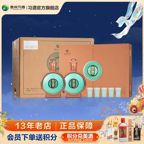 君品习酒送礼礼盒装酱香型白酒
