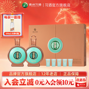 【春节送礼】 君品习酒礼盒500mL*2瓶53°贵州酱香型白酒白酒官方
