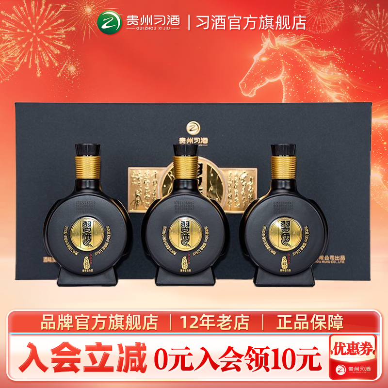 【官方旗舰】53°习酒·窖藏1988（条盒装）100mL*3瓶酱香型白酒,酒类,白酒/调香白酒,淘宝优惠券,粉丝福利购,淘宝优惠卷