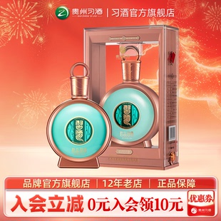 【春节送礼】君品习酒53度500mL*2双瓶非礼盒酱香型新老款随机发