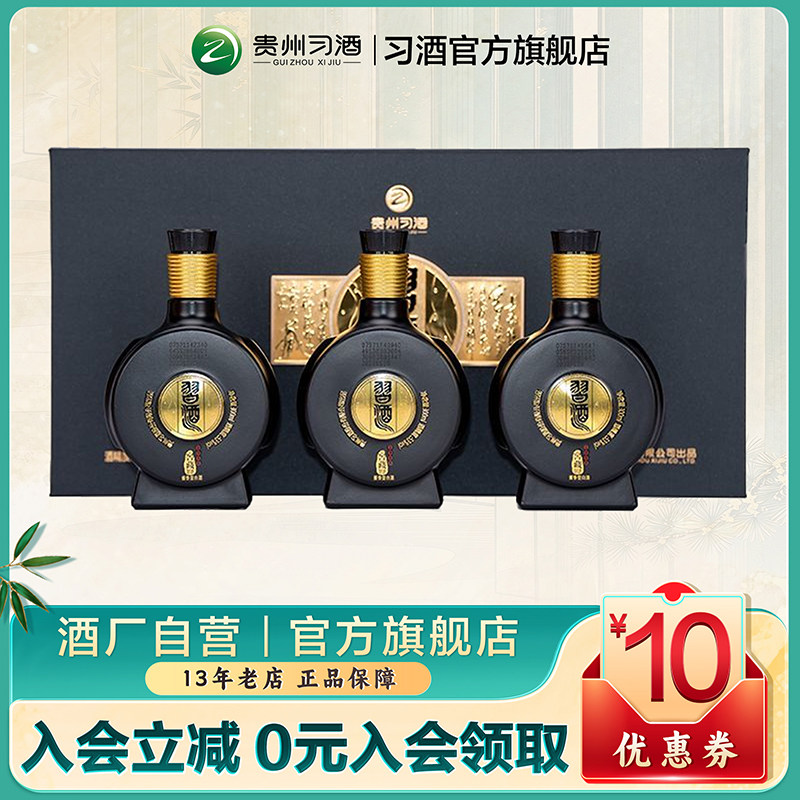 [官方旗舰]53°习酒·窖藏1988（条盒装）100mL*3瓶酱香型白酒