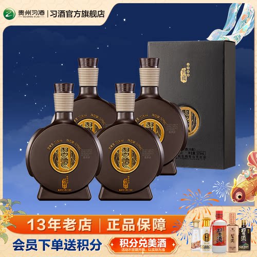 习酒窖藏1988雅致版酱香型白酒